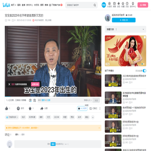 宝宝是2023年名字希望是清新文艺的_哔哩哔哩_bilibili