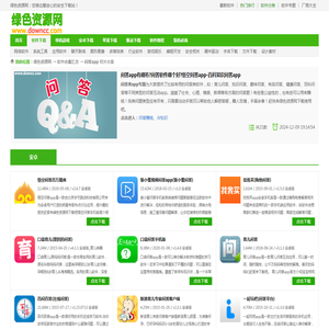 问答app有哪些?问答软件哪个好?悟空问答app-百科知识问答app-绿色资源网