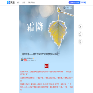 上海博物馆——揭开古埃及文明文物的神秘面纱