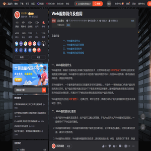 web服务器和应用服务器_应用服务器和web服务器-CSDN博客