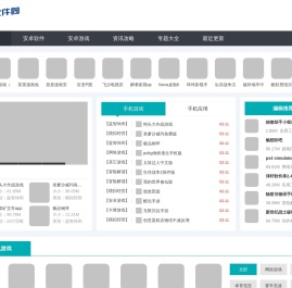 678软件园-海量免费软件下载