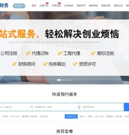 北京延企财务咨询有限公司-工商注册,企业工商年检,审计代理,代办企业变更,注销登记,代理记账,咨询电话:15001237111-