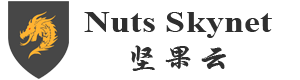 坚果云 - Nuts SkyNet - The open cloud and data center