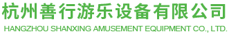 国标玻璃水滑道厂家-观光塔价格-玻璃吊桥-杭州善行游乐设备有限公司