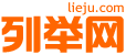 双鸭山列举网 - 双鸭山分类信息免费发布平台