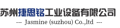 斯普瑞spray喷嘴_斯普瑞经销商_[捷思铭工业]还代理销售NOK同步带_皮扎特Pizzato开关_安沃驰aventics气缸_苏州捷思铭工业设备有限公司