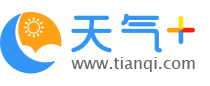 【台州天气预报】台州天气预报一周,台州天气预报15天,30天,今天,明天,7天,10天,未来台州一周天气预报查询—天气网