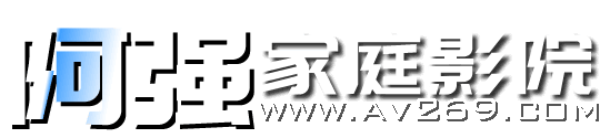 阿强家庭影院-专业别墅私人家庭影院案例与影音品牌大全,家庭影院装修设计公司