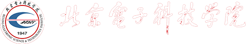 北京电子科技学院