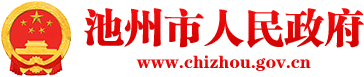 【文字解读】《关于分类全面推进乡村振兴的实施方案》解读-池州市人民政府