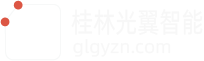 光电探测器_100+高校的选择-桂林光翼智能科技有限公司