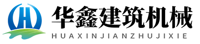 济宁塔吊租赁_塔吊租赁公司_塔式起重机租赁公司-济宁华鑫建筑机械租赁有限公司