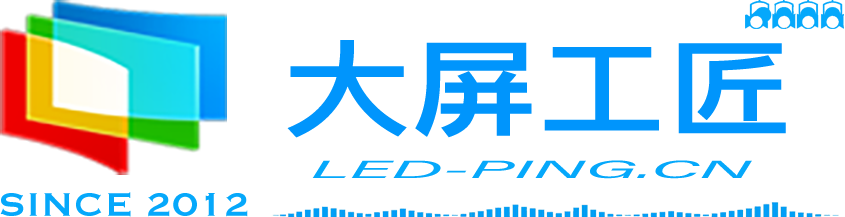 LED显示屏工程技术一站式服务|LED显示屏工程安装|LED显示屏系统调试|LED显示屏维修售后|LED显示屏包年运维|安装LED显示屏|LED显示屏钢结构|大屏工匠