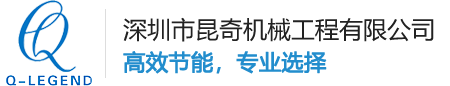 变频空压机-阿特拉斯真空泵-永磁变频空压机-节能空压机-深圳市昆奇机械工程有限公司