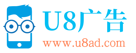 U8广告_微信小程序买量_微信小程序卖量_微信小程序换量_小程序广告联盟_小程序互推_微信小程序推广_微信小程序变现_微信小程序互换流量_微信小程序推广平台_小程序换量平台_小程序买量_小程序卖量_小程序开通流量主