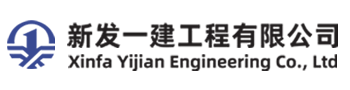 钢支撑_拉森钢板桩_工字钢_铺路钢板 - 新发一建工程有限公司